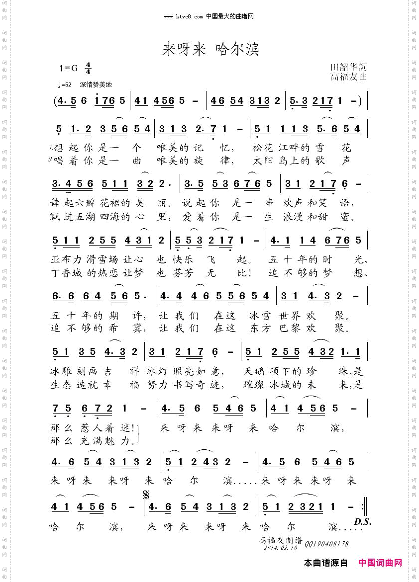 来呀来哈尔滨