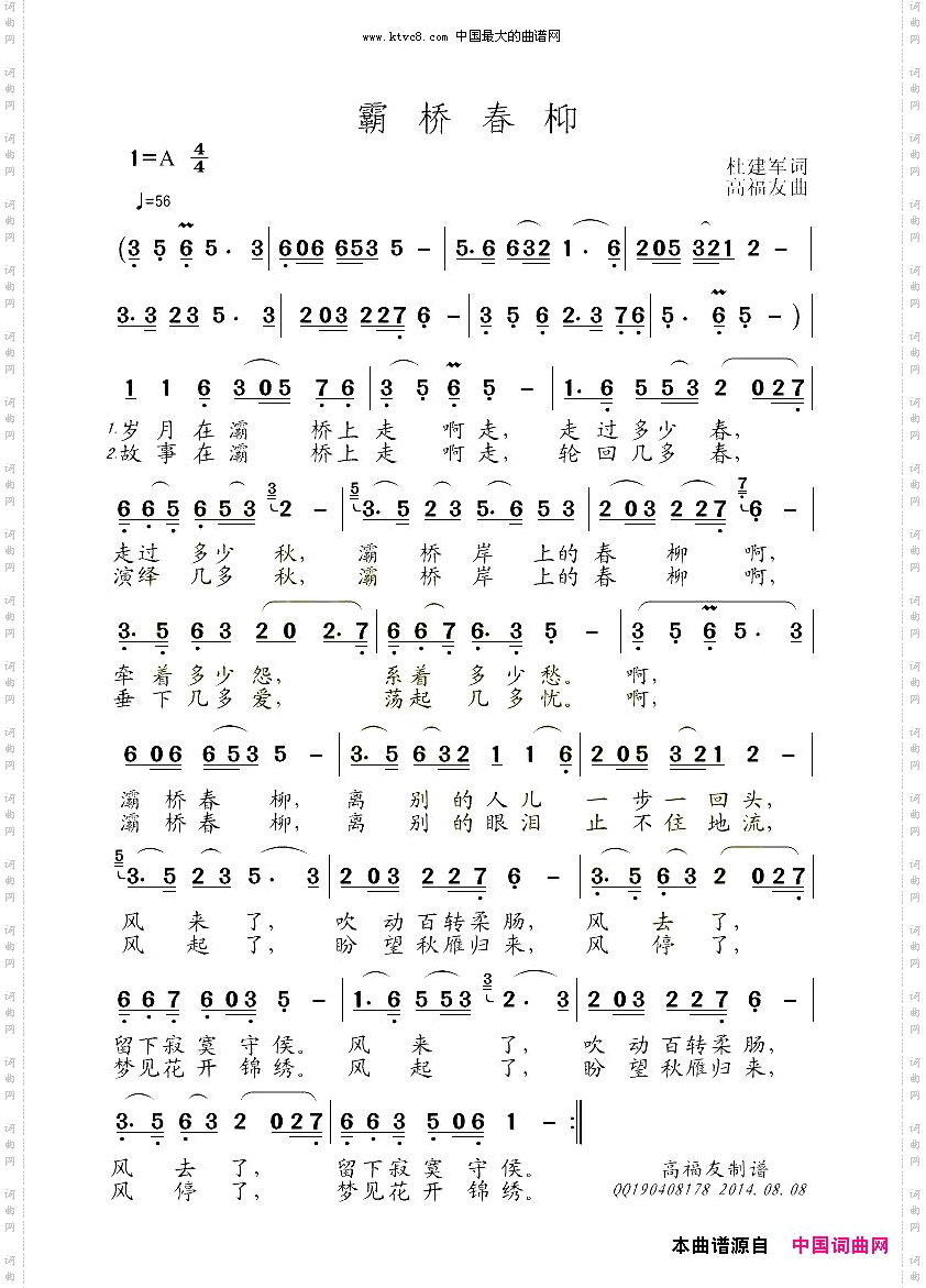 霸桥春柳