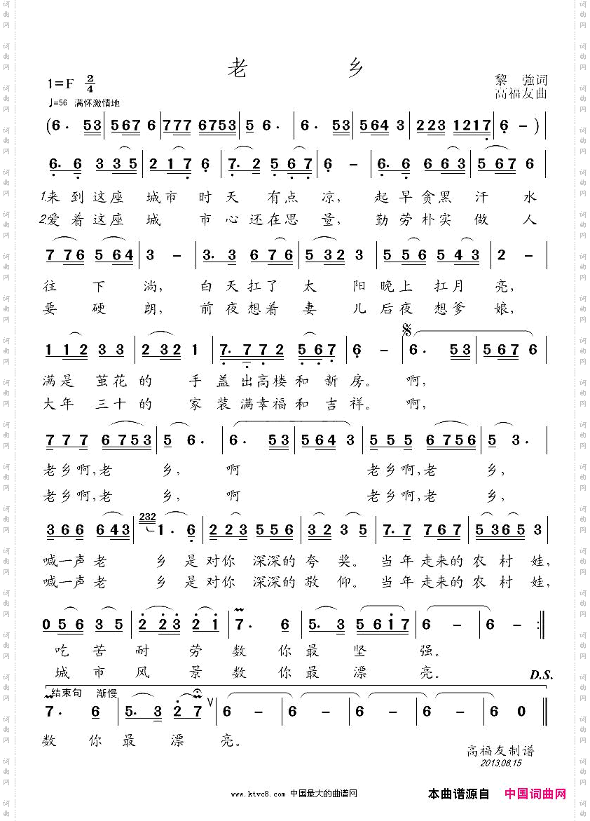 老乡