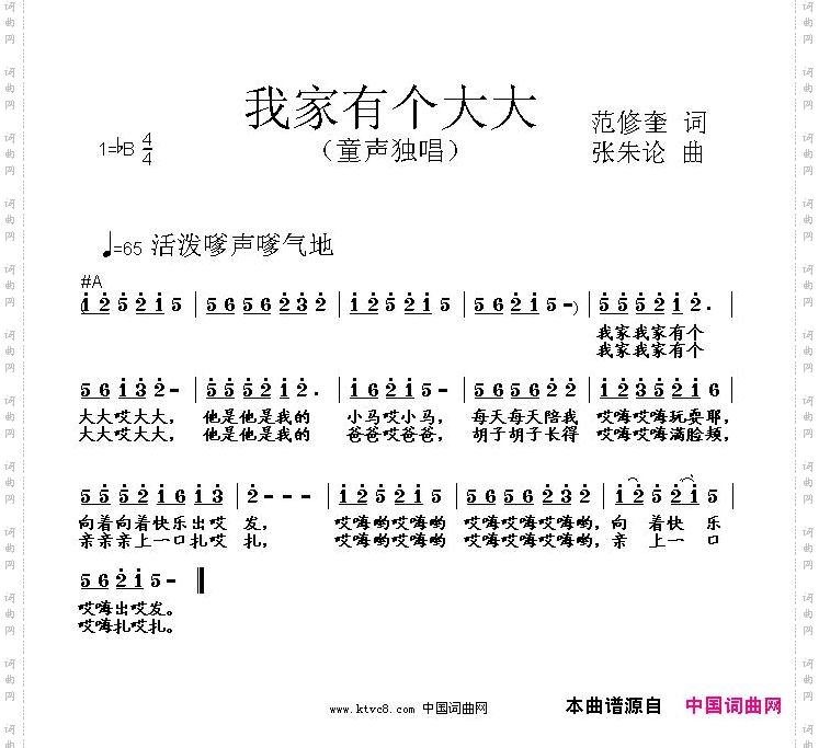 我家有个大大