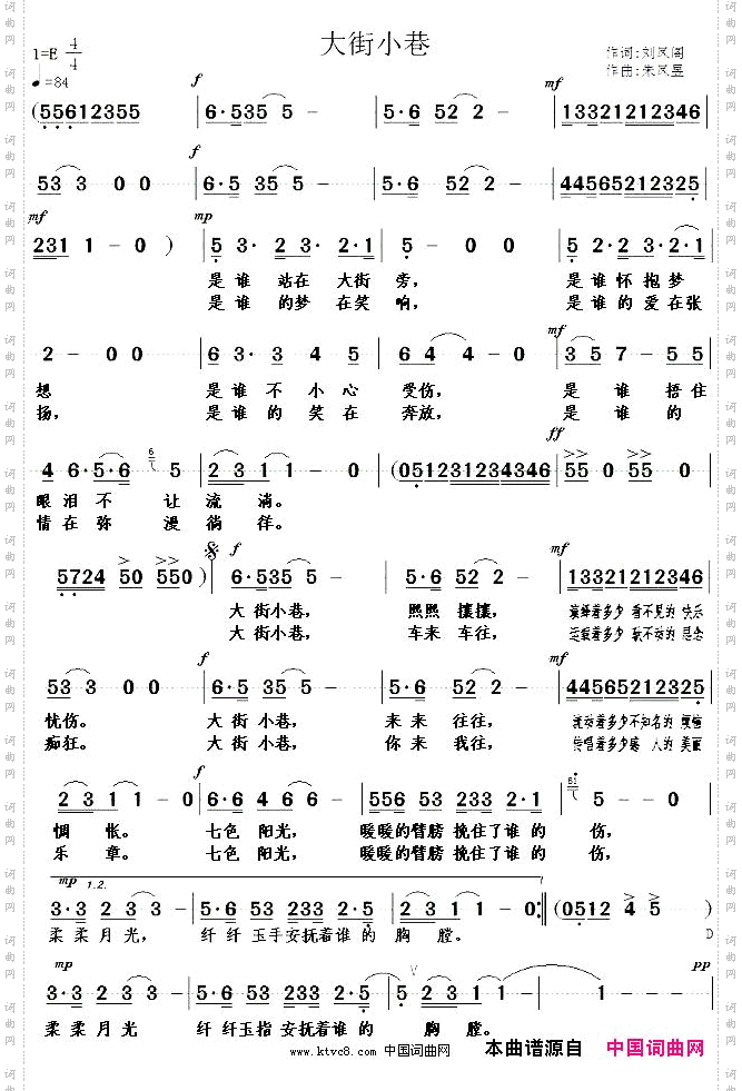 大街小巷