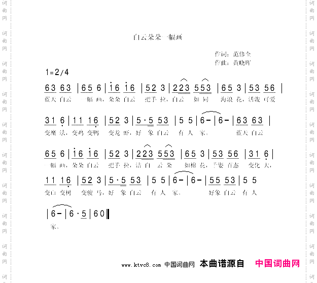 白云朵朵一幅画