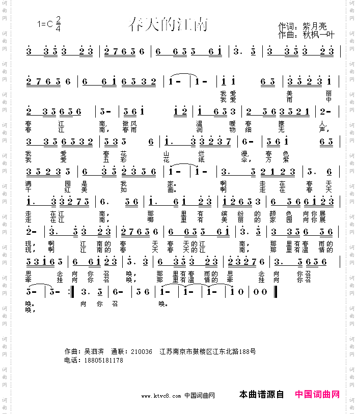 春天的江南