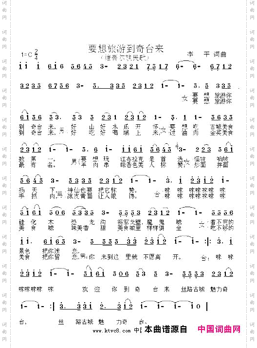 要想旅游到奇台来