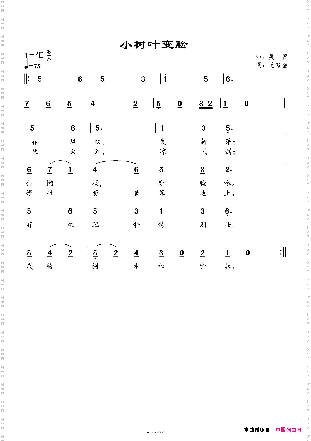 小树叶变脸