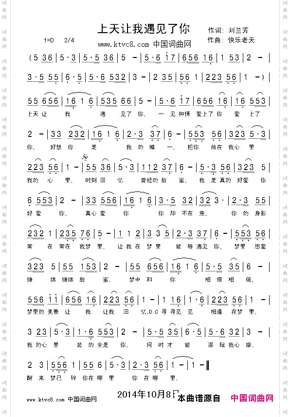 上天让我遇见了你