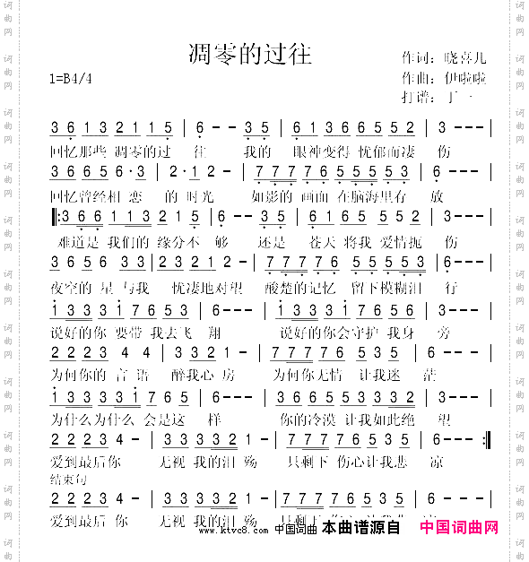 凋零的过往