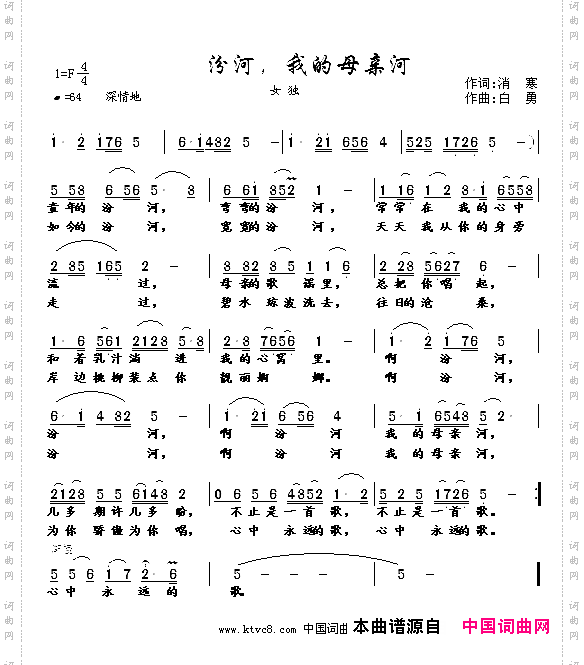 汾河我的母亲河