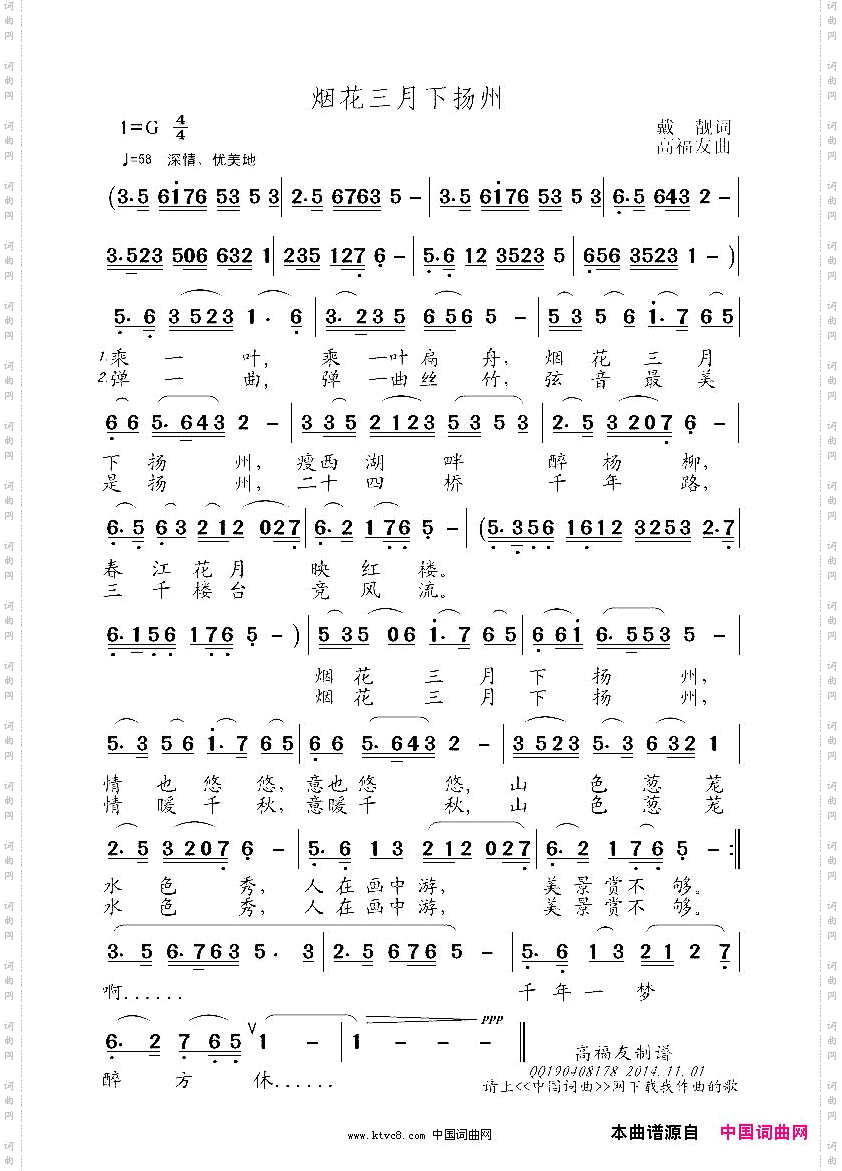 烟花三月下扬州