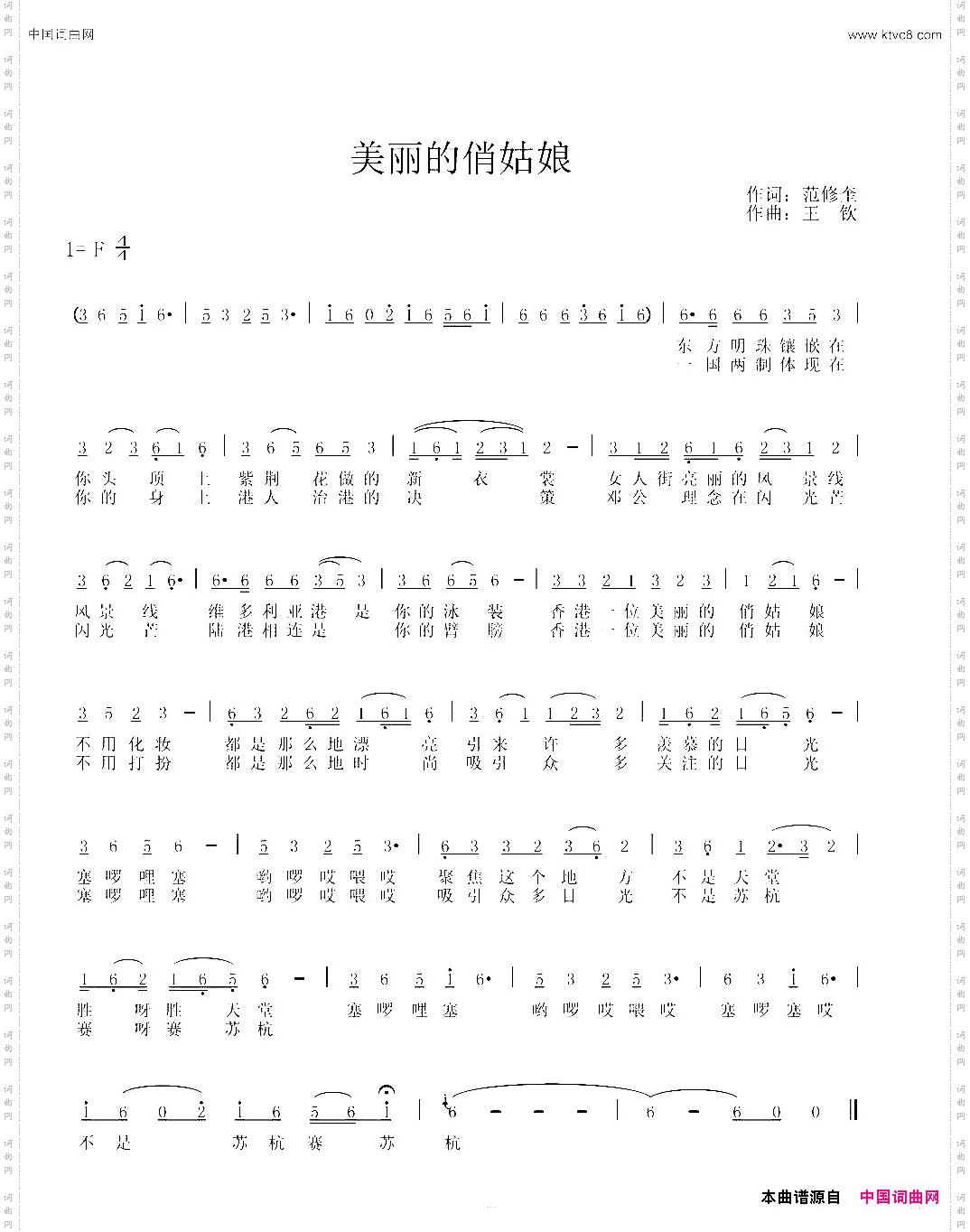 美丽的俏姑娘