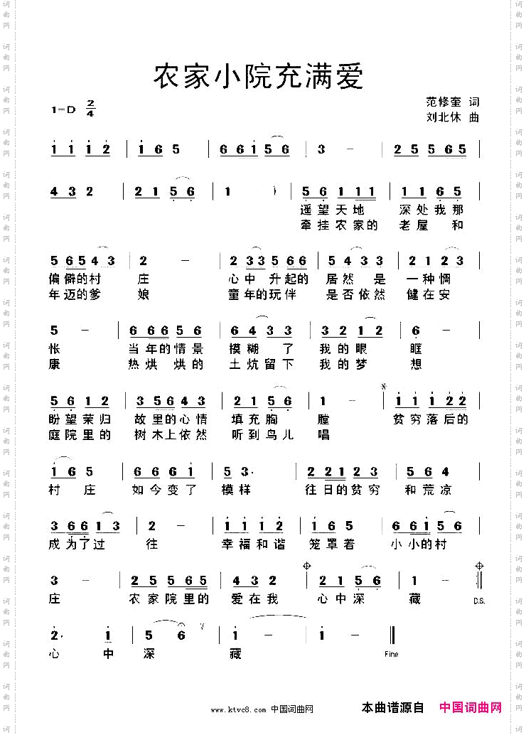 农家小院充满爱