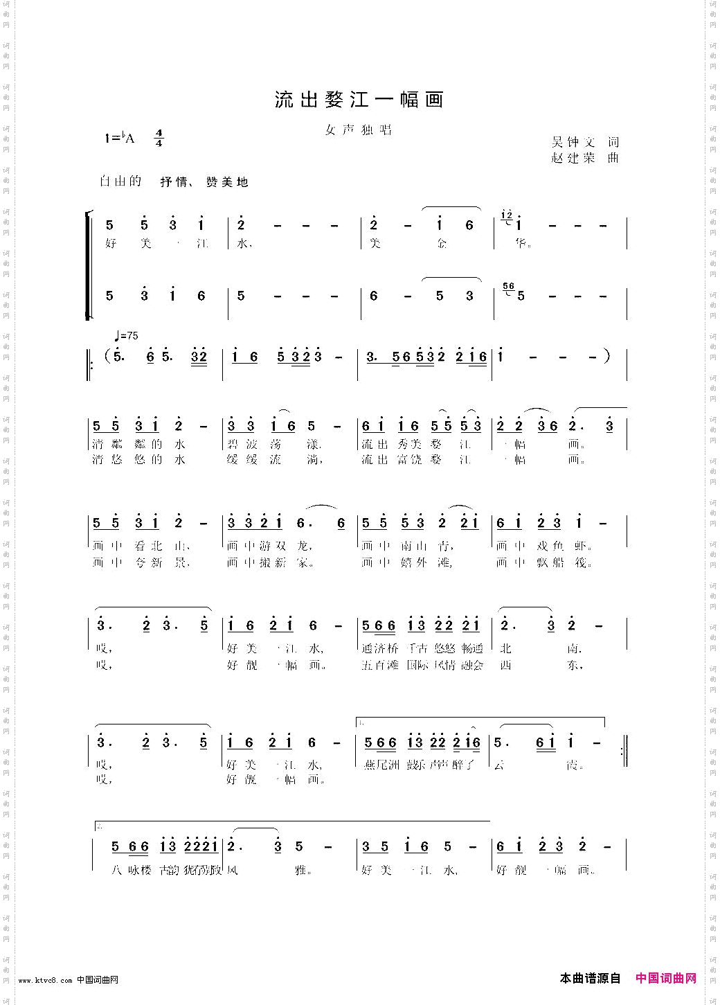 流出婺江一幅画