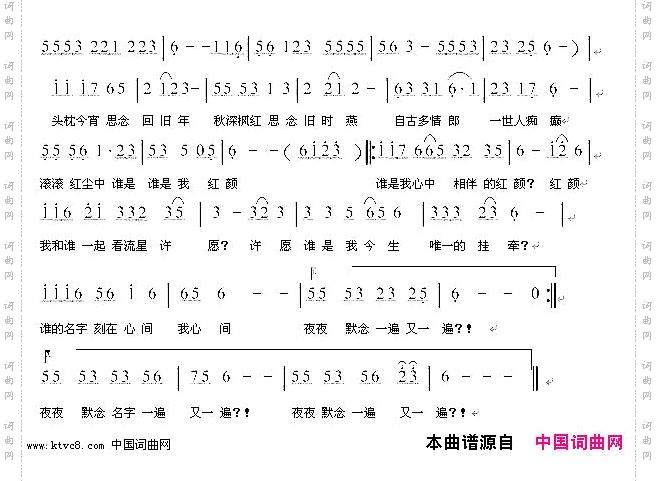 一世红颜