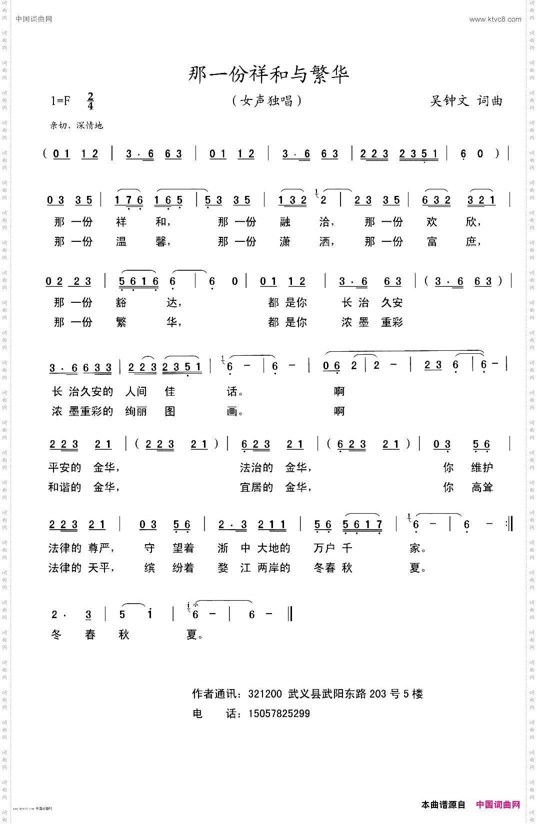 那一份详和与繁华