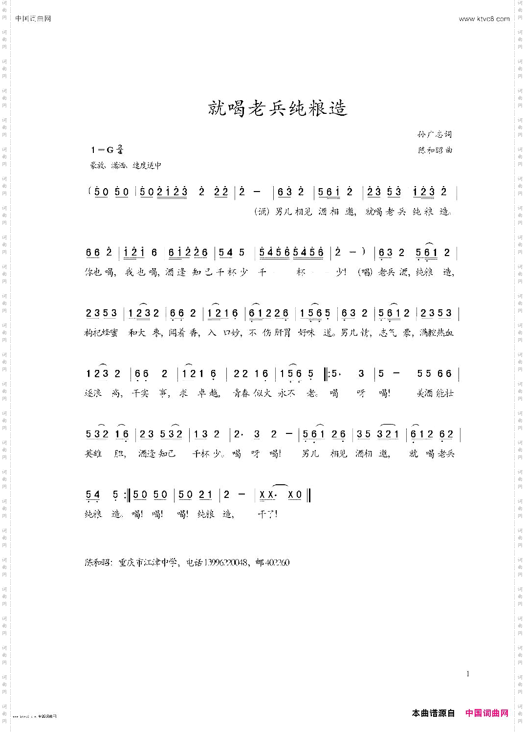 就喝老兵纯粮造