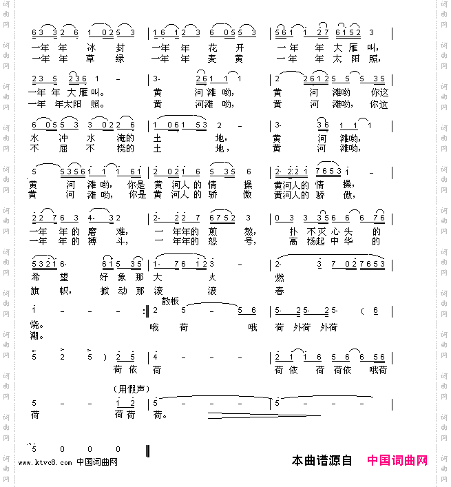 黄河滩