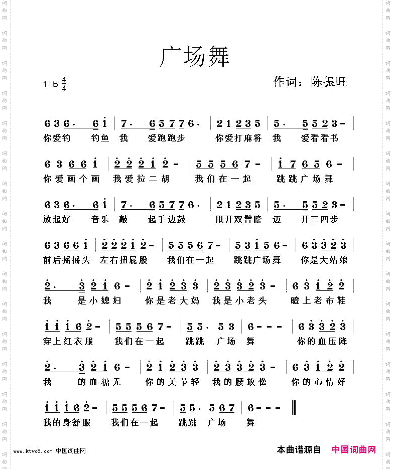 《广场舞》简谱