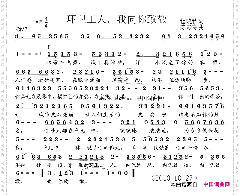 环卫工人，我向你致敬