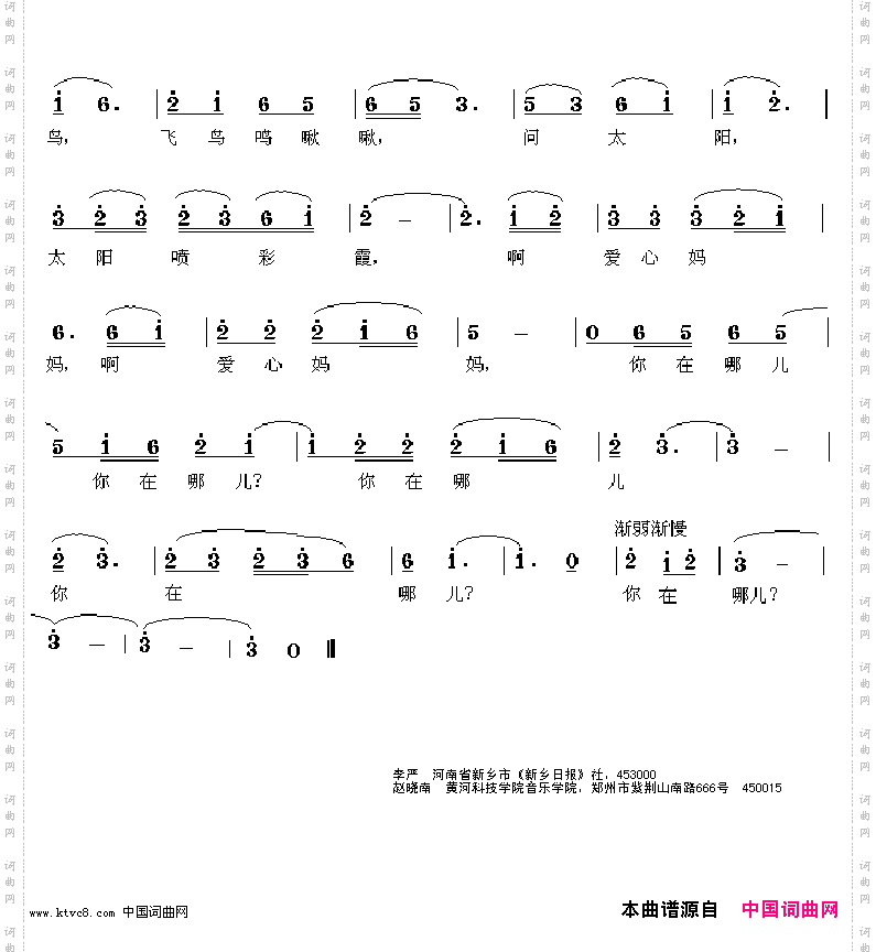 爱心妈妈,你在哪儿