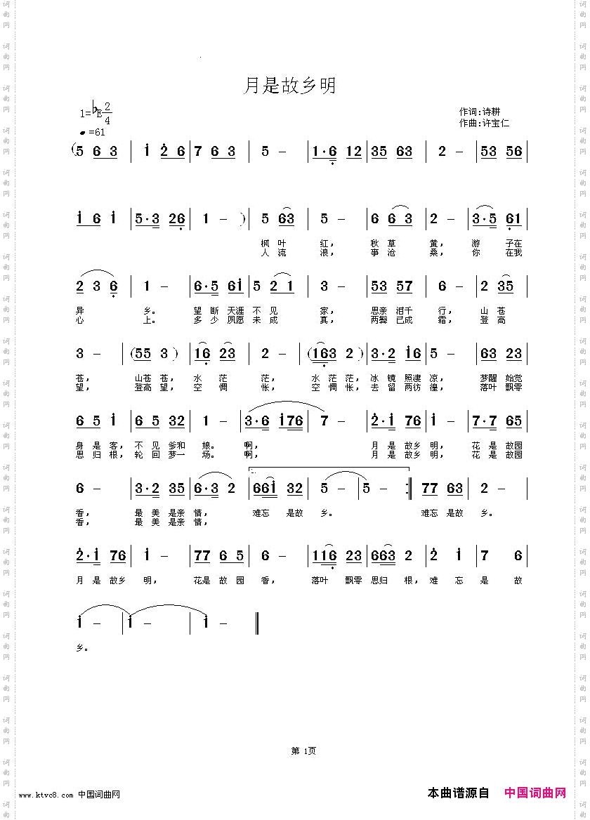 月是故乡明版本3