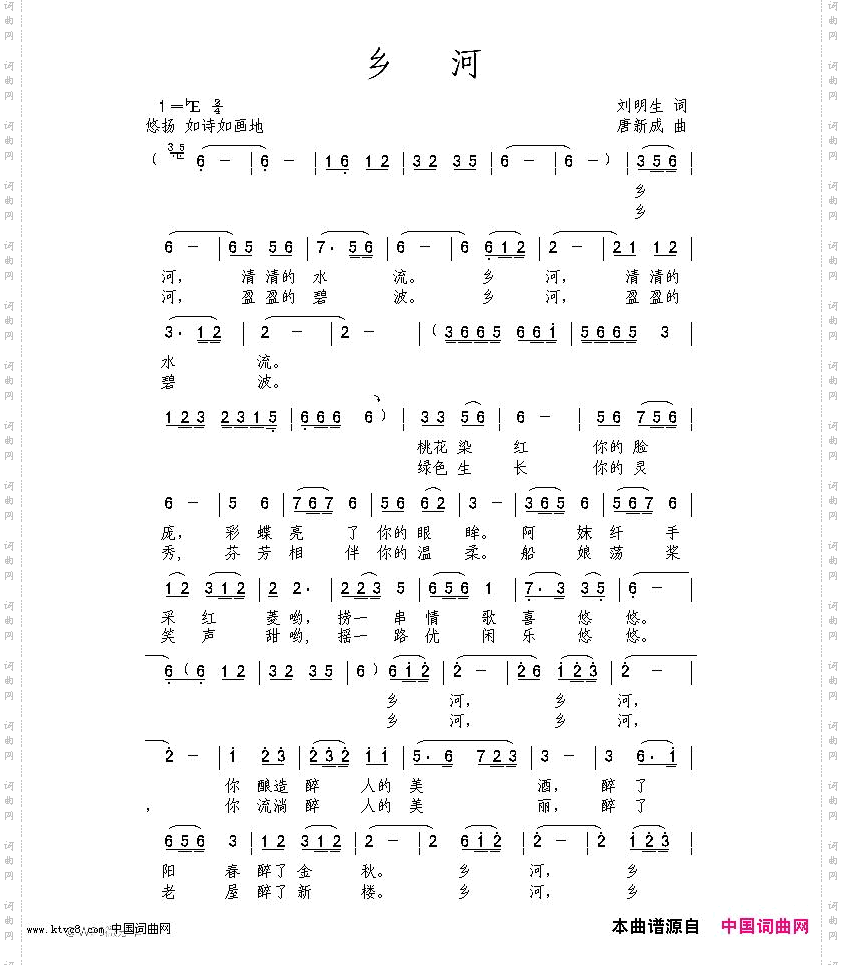 乡河