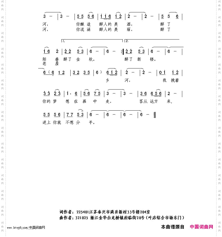 乡河