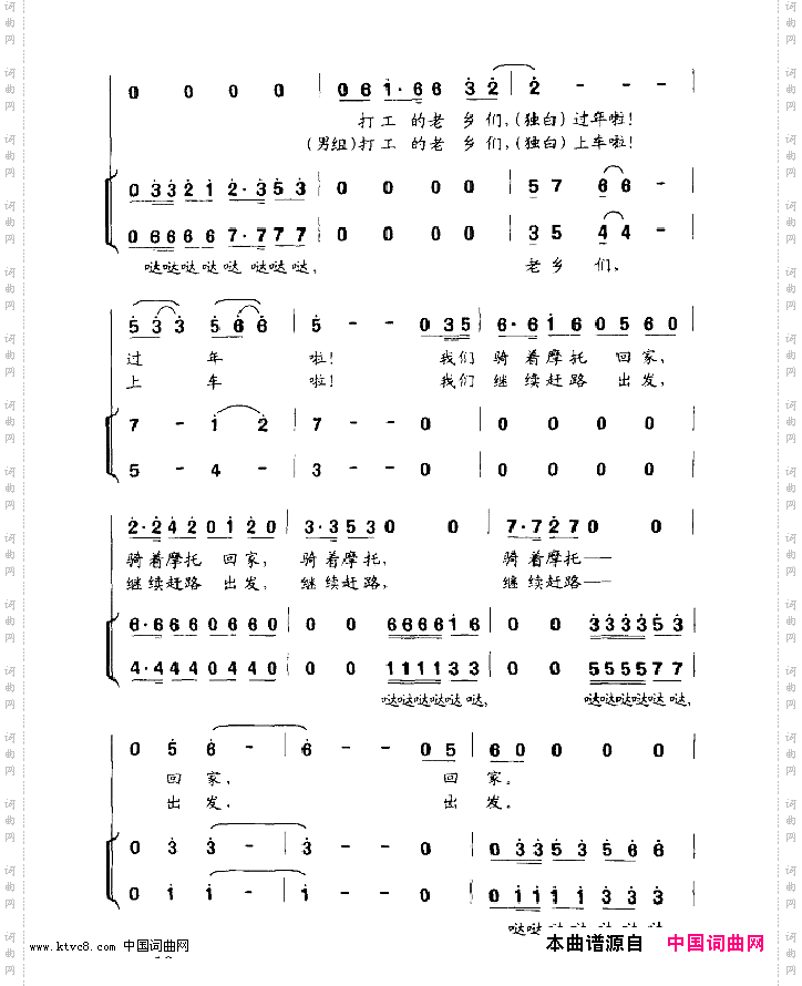 过年啦，骑着摩托回家