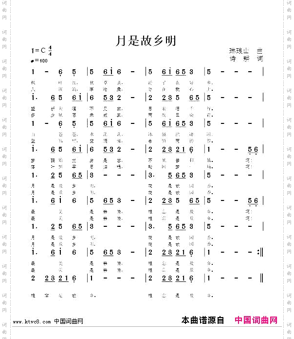 月是故乡明4琳琅山老师版本