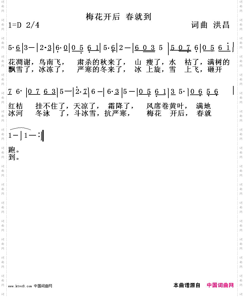 梅花开后春就到