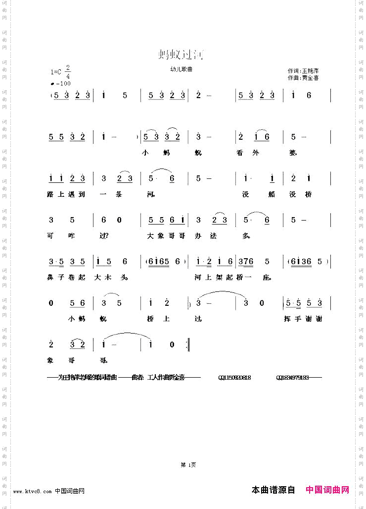 蚂蚁过河