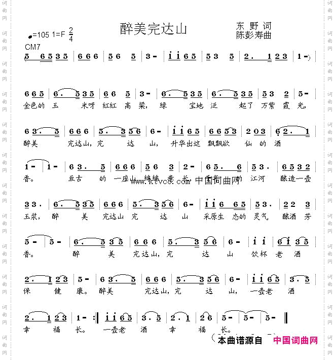 醉美完达山
