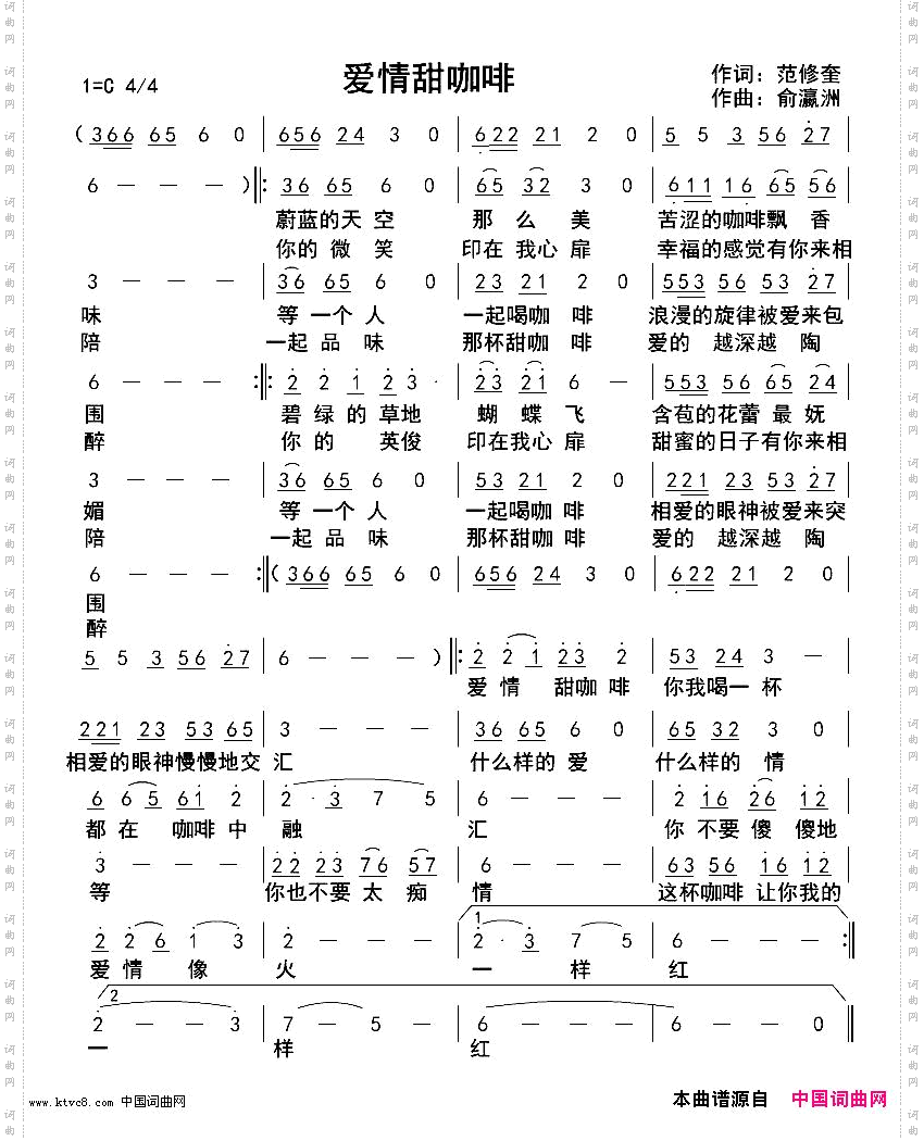 爱情甜咖啡