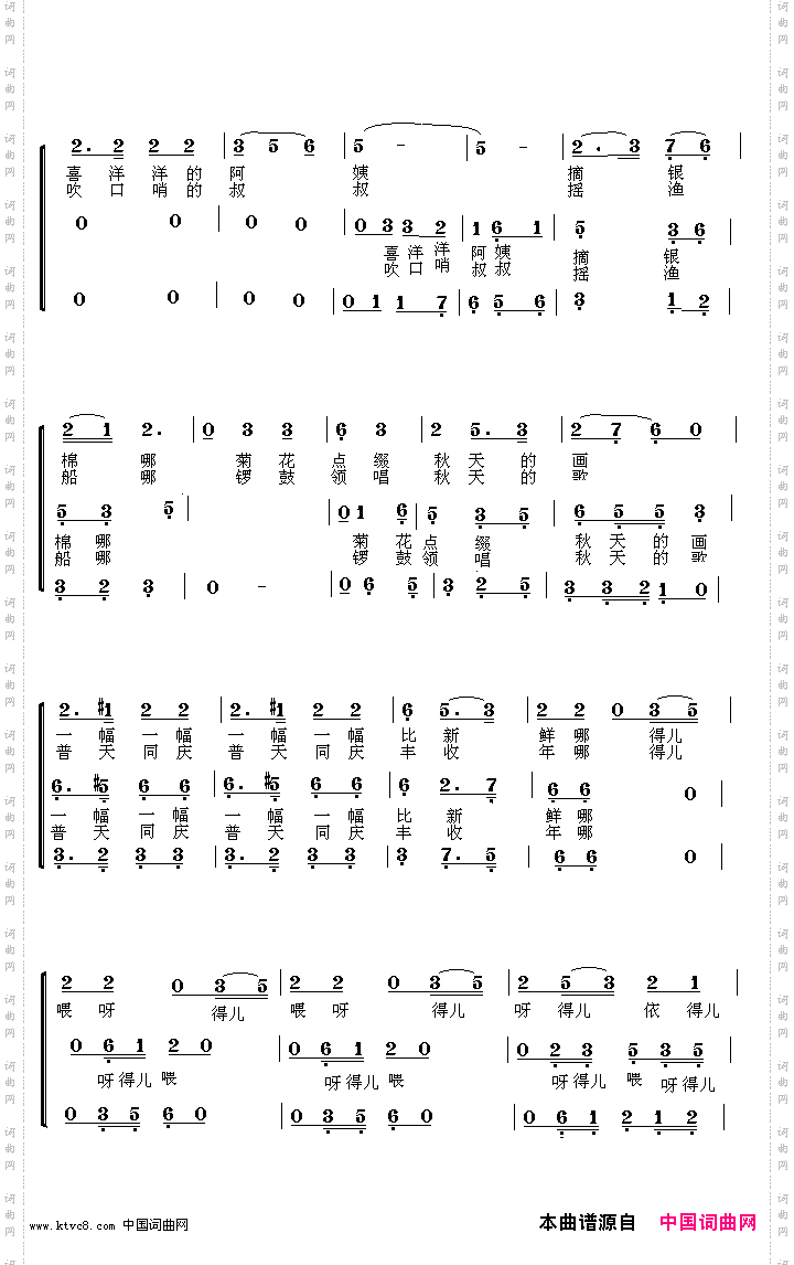 秋天_组歌《秋天的歌》-第一乐章