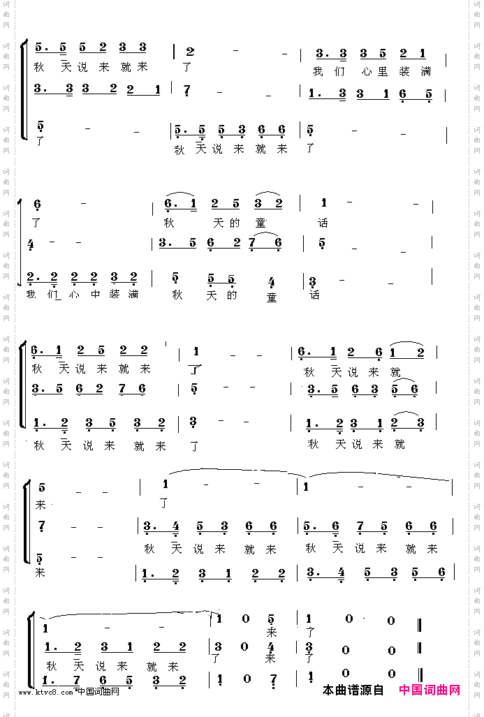 秋天说来就来了_组歌《秋天的歌》合唱谱第三乐章