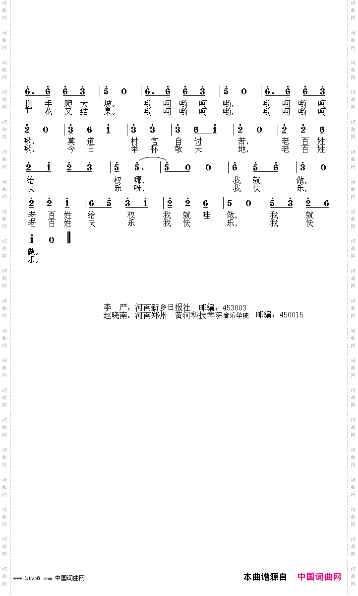 百姓快乐我快乐