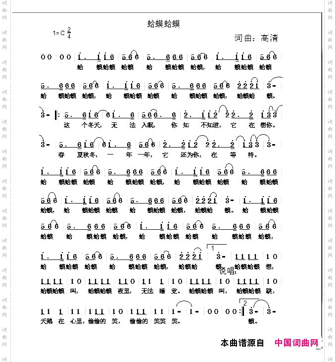 蛤蟆蛤蟆