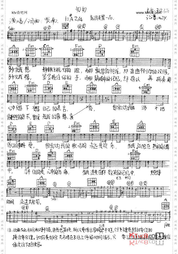 匆匆