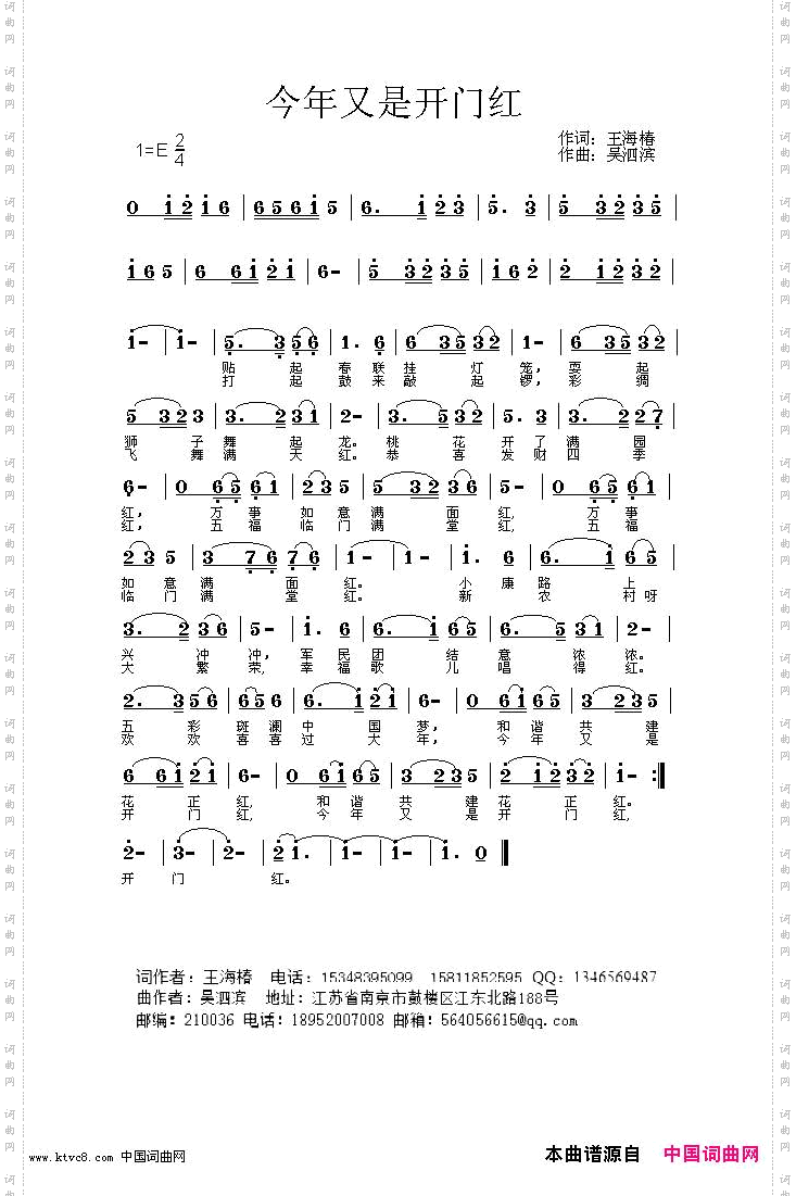 今年又是开门红