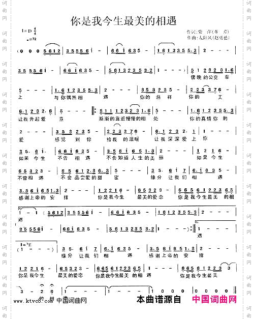 你是我今生最美的相遇