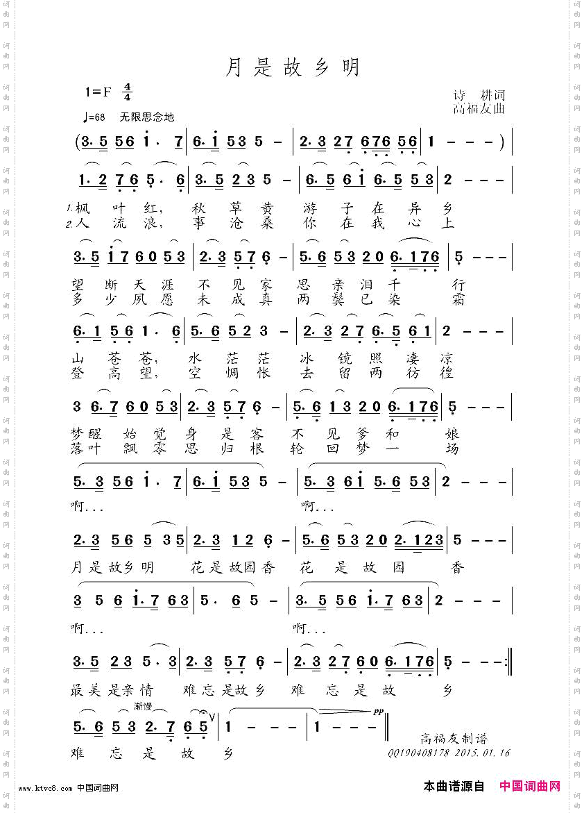 月是故乡明