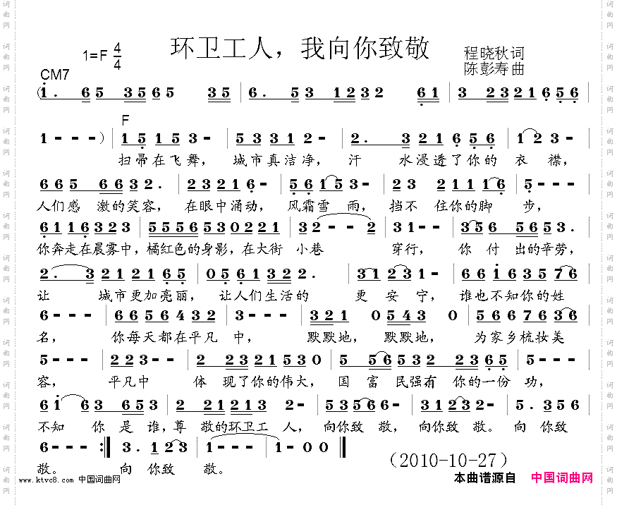 环卫工人，我向你致敬