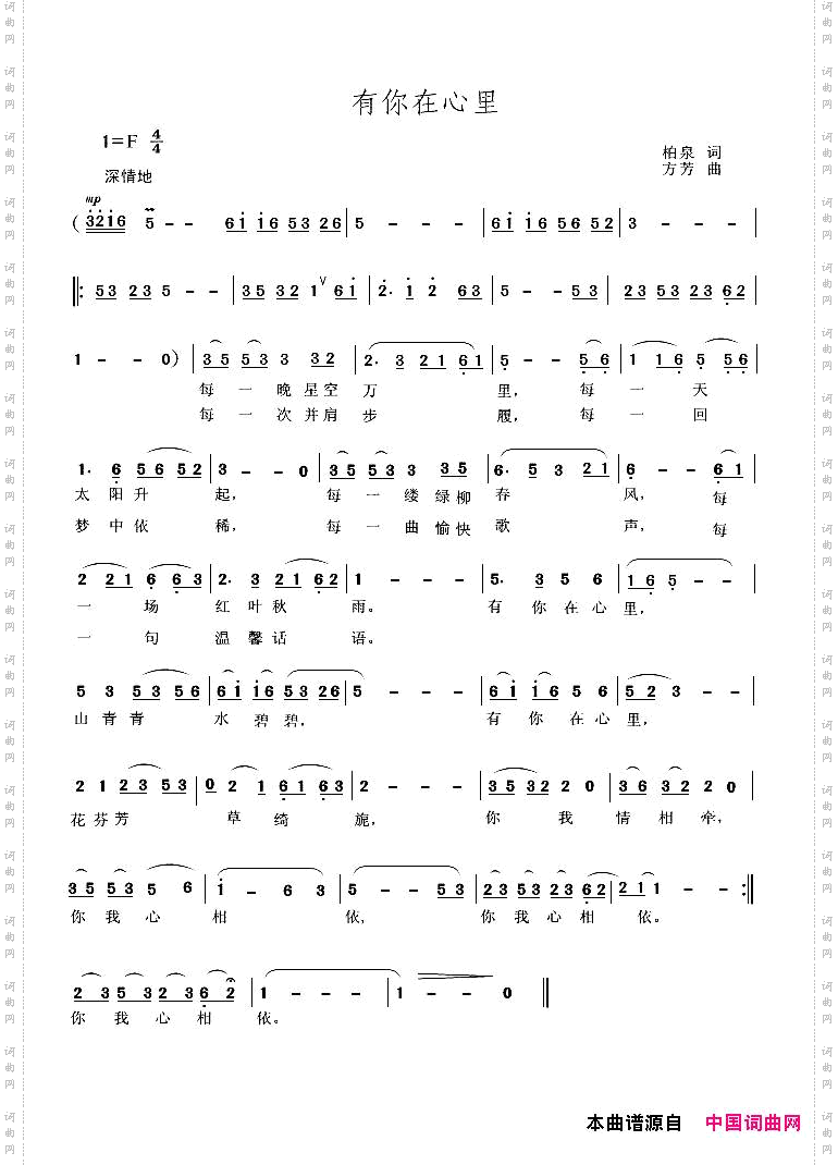 有你在心里
