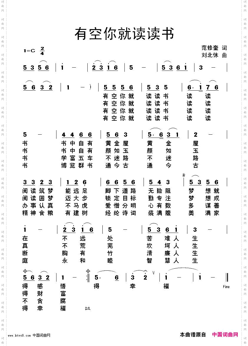 有空你就读读书