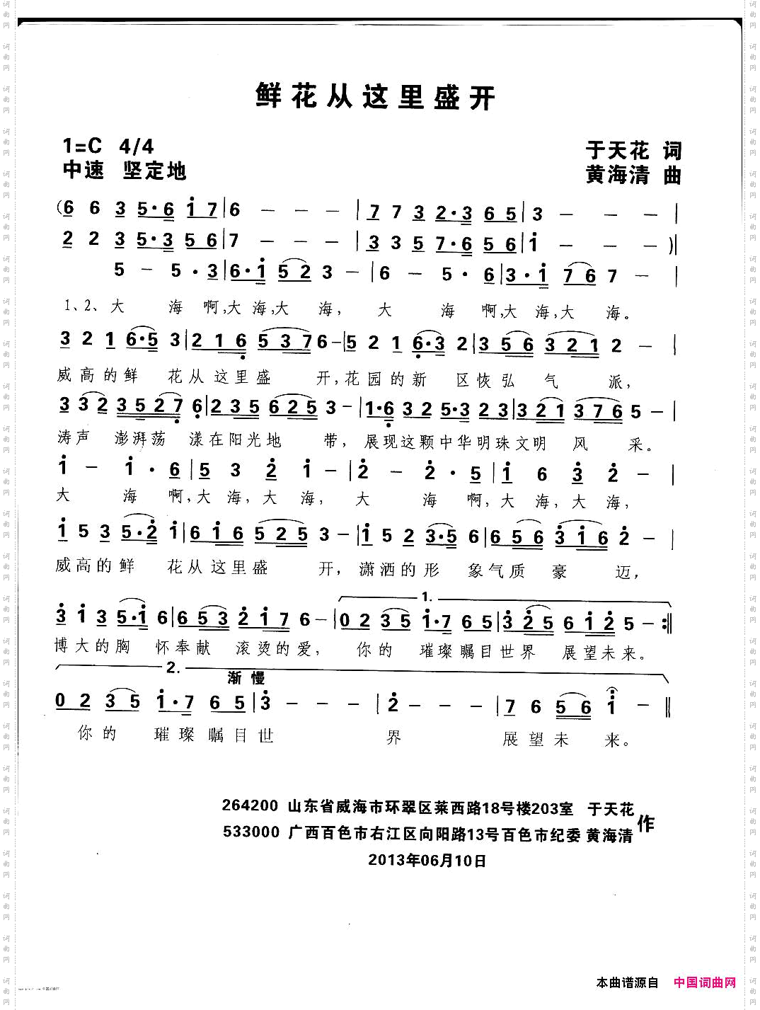 鲜花从这里盛开