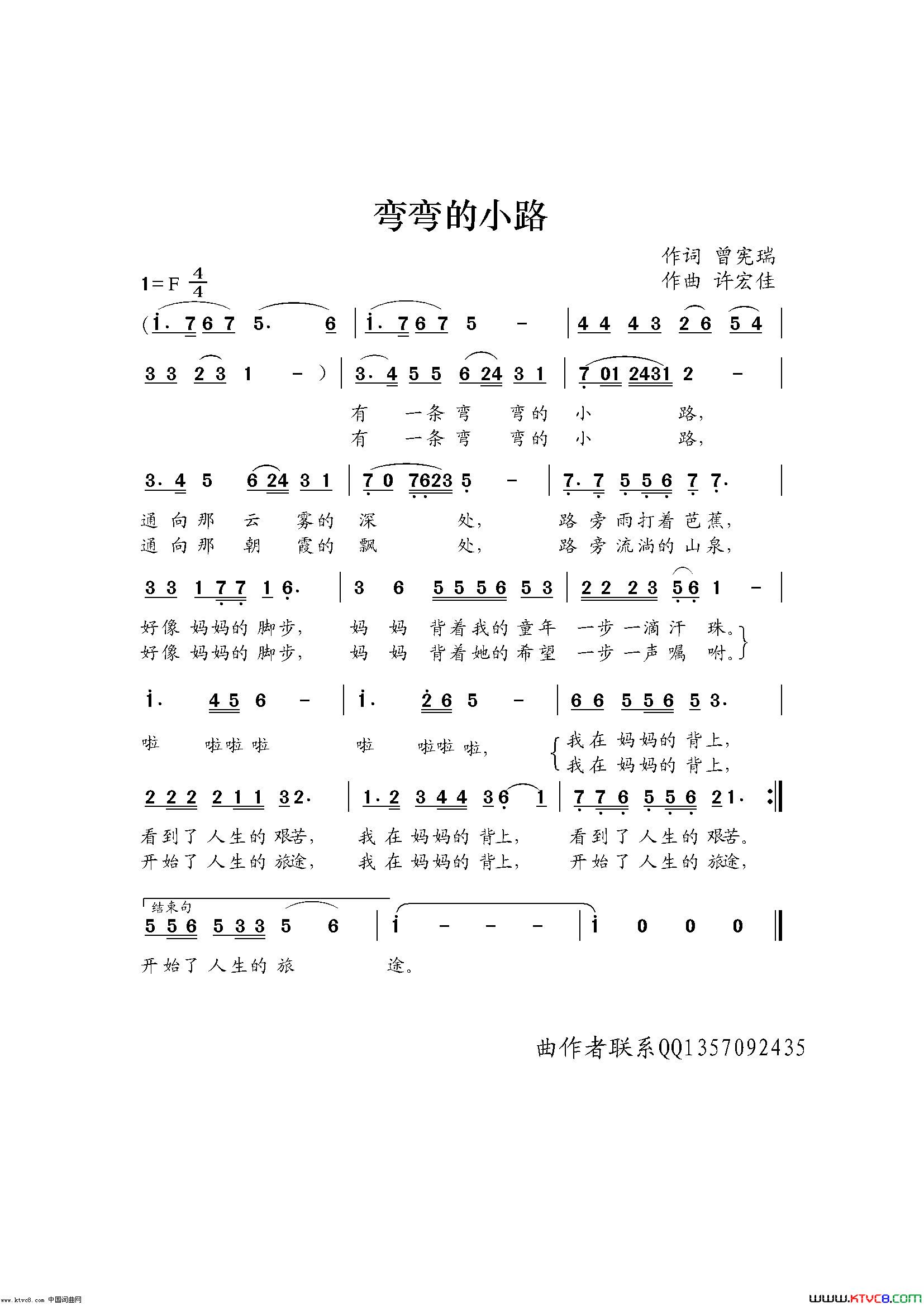弯弯的小路