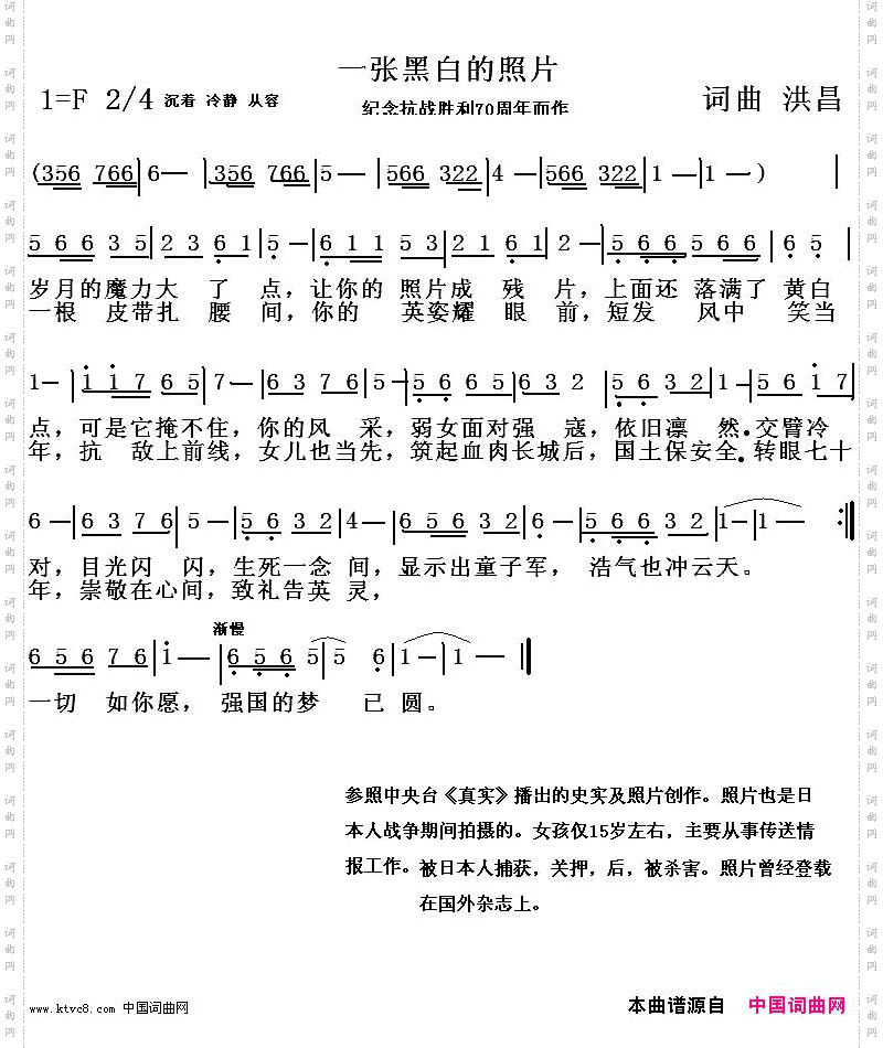 一张黑白的照片