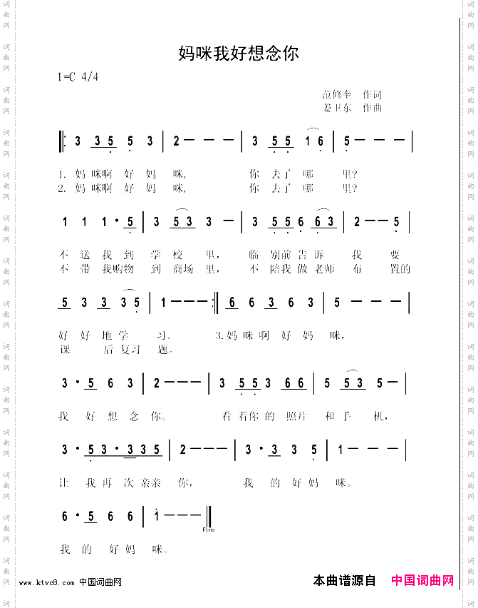 妈咪我好想念你