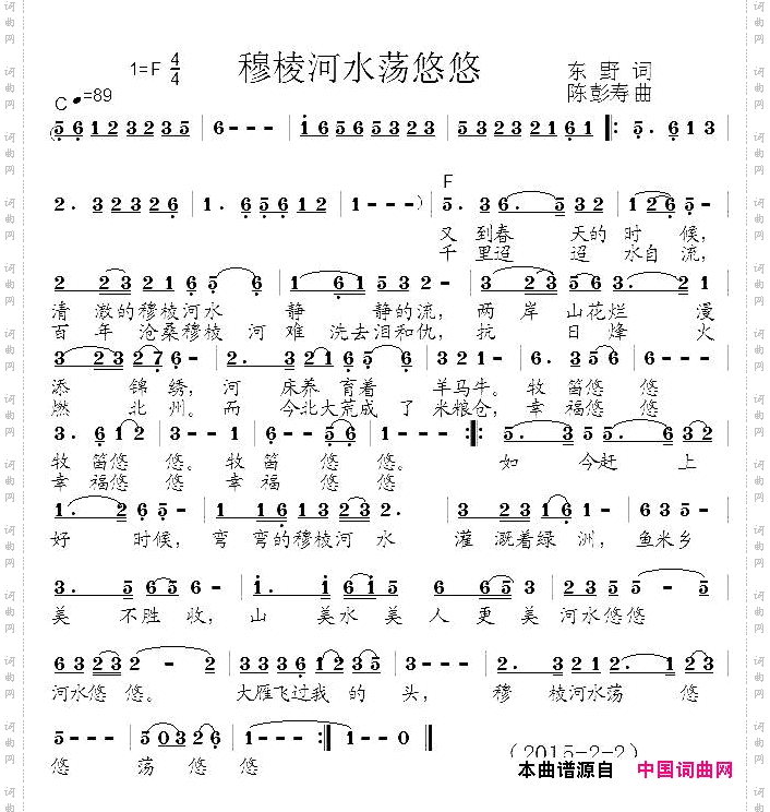 穆棱河水荡悠悠