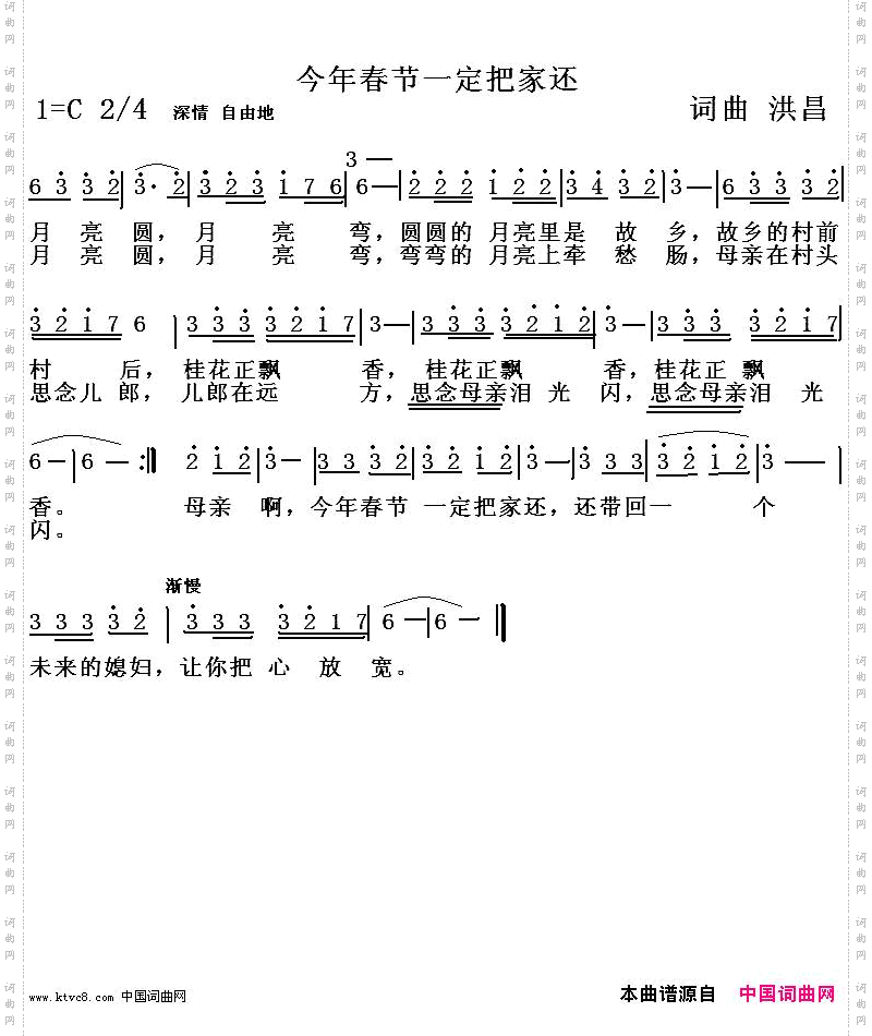 今年春节一定把家还
