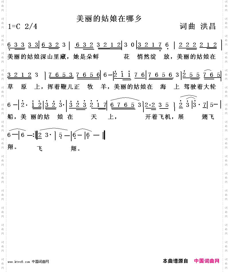 美丽的姑娘在哪乡